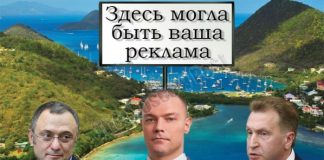 Шувалов, Котляренко и Керимов «соображают на троих»