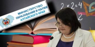 Алтайское «образование», либо перемен ожидать не приходится