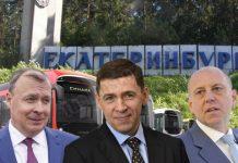Трамвай для свердловского главу региона от Пумпянского