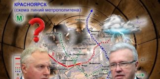 Глубочайший тоннель для красноярской власти: в деле метро новые детали