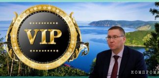 ВИП-форум на Байкале. Поздняков в официальном порядке станет главой минобраза Республики Бурятия?