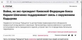 Артур Палатный и кадыровский след в его биографии