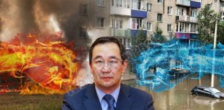 Из огня да в полымя: подмоченная паводком репутация Николаева в условиях пылающих лесов Республики Якутия