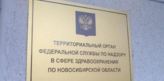 Поддельный диплом обнаружили у одного из начальников Росздравнадзора НСО