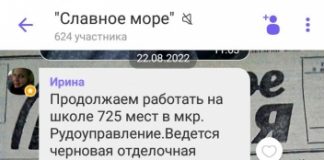 Слюдянскую школу ожидает печальная участь?