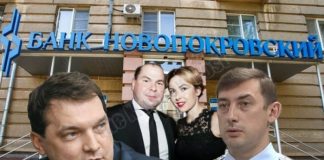 Банкирчики под прикрытием