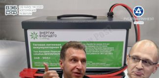 Всем миром на «аккумулятор» Кириенко