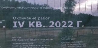 Секретные благоустроители Москвы.