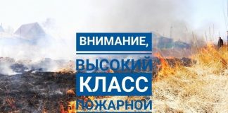 В двух районах Бурятии прогнозируют высочайший уровень пожарной опасности