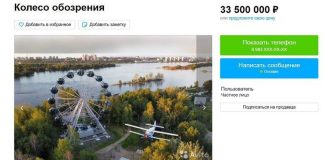 В Иркутске продаётся колесо обозрения из спорт-парка «Поляна»