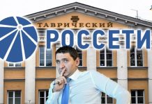 Рюмин «высочайшего напряжения»