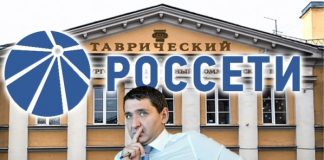 Рюмин «высочайшего напряжения»