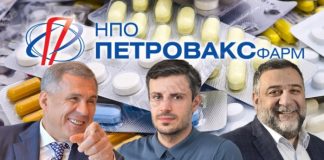 От Киреева до Минниханова: кому и для чего пригодился «Петровакс Фарм»