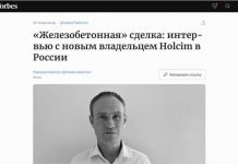 Цемент, ложь и видео.