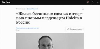 Цемент, ложь и видео.
