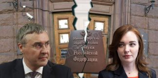 Унылый конец министерской «Салтычихи»