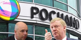 Российская Федерация расплатилась по «долгам» Чубайса