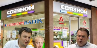 Меж Фридманом и Хотимскими затесался «Связной»