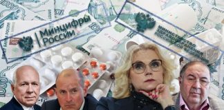 Перечень медназначений Голиковой, Чемезова и Усманова
