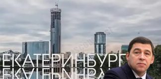 О чём молчит глава региона Куйвашев