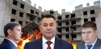 У главу региона Рудени «Наследство» привело к картелю