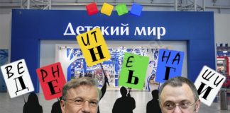 Дорогие игрушки Германа Грефа и Сулеймана Керимова