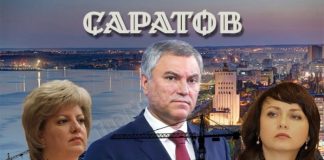 Саратов пополнится Ладой, либо «гонка» за кресло главы города