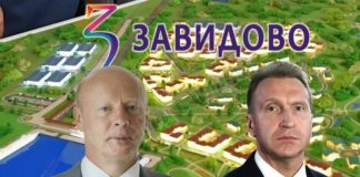 Кто кому Завидово, либо как Президента пробовали ввести в заблуждение
