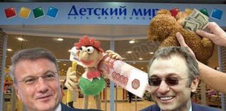 Керимов и Греф впали «в детство»