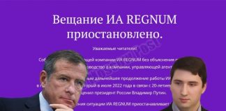 REGNUM спотыкнулся на Берёзкине?