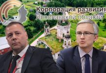 Возращение Бойко из «Величавого» в Ярославль