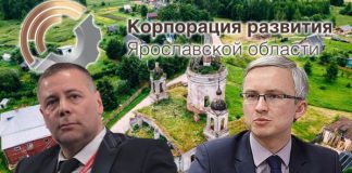 Возращение Бойко из «Величавого» в Ярославль