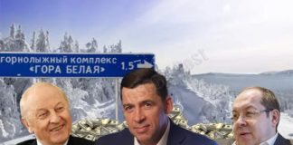 Куйвашев не осилил подъём на «Гору Белую»