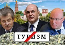 В окне туризма узрели заместителя премьер-министра Чернышенко, и присоеденившегося к нему Вахрукова