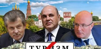 В окне туризма узрели заместителя премьер-министра Чернышенко, и присоеденившегося к нему Вахрукова