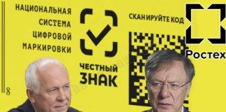 «Нечестный символ» под крылом «Ростеха»