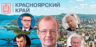 «Красноярские приключения» Анатолия Тихонова