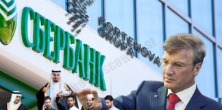 Герман Греф на арабских тропах Fortenova