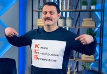 Андрея Деркача вычислили в Беверли-Хиллз.