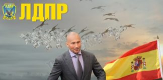 Касса ЛДПР «упорхнула» с Лебедевым?