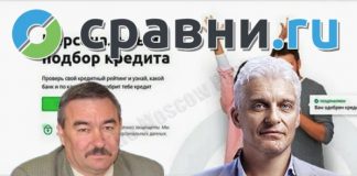 «Сравни.ру» с Тиньковым и Кондрашевым
