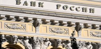 Центральный Банк РФ снова сохранил главную ставку на уровне 7,5 %