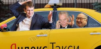 Кто «вызвал» Таврину «Yandex.Такси»?