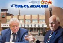 На пару с Соседко: как разувался «Сибсельмаш»
