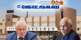 На пару с Соседко: как разувался «Сибсельмаш»