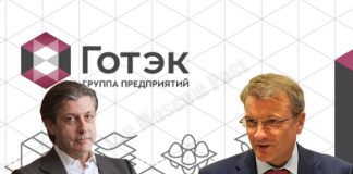 Хачатурянц и Греф возвели для себя «Готэк»