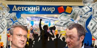 Миноритариев пустили по «Детскому миру», и при этом здесь Сулейман Керимов