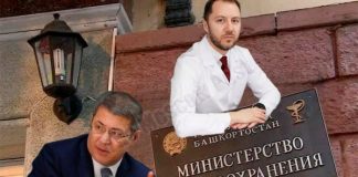 «Врач» Хабиров подлечит