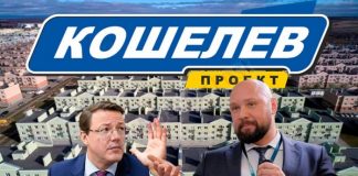 Все сложить в Кошелева