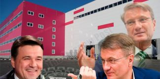 Греф, которая направлялась станция Крекшино